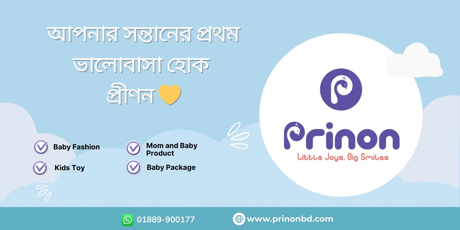 BUY ANYTHING FOR YOUR BABY